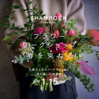 SHAMROCK presents 春を束ねる in L/C