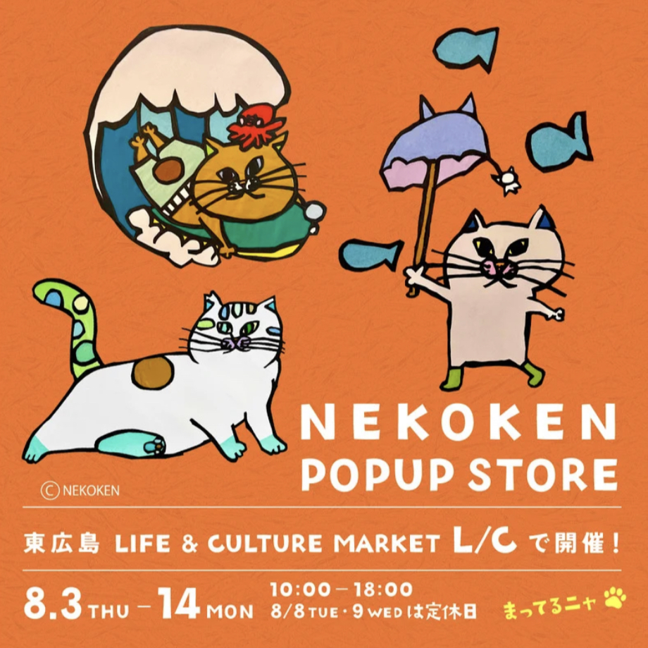 中四国エリア初〉小学生クリエイター NEKOKEN POPUPSTORE • イベント